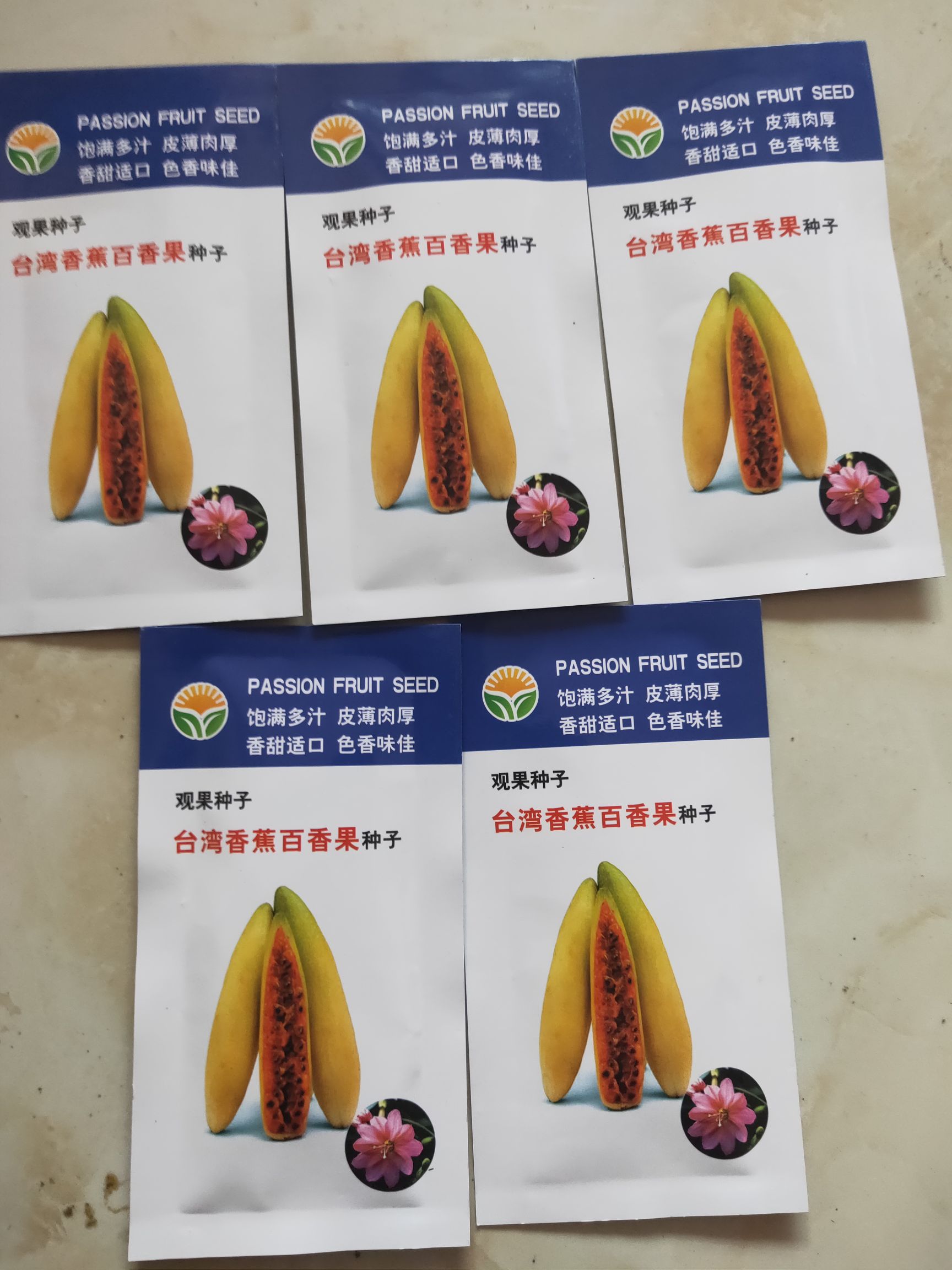黄金百香果种子 香蕉百香果种子50粒1包